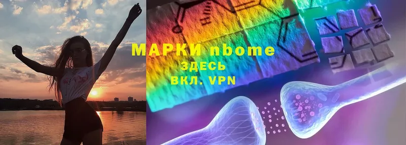 Марки NBOMe 1,8мг Карачаевск